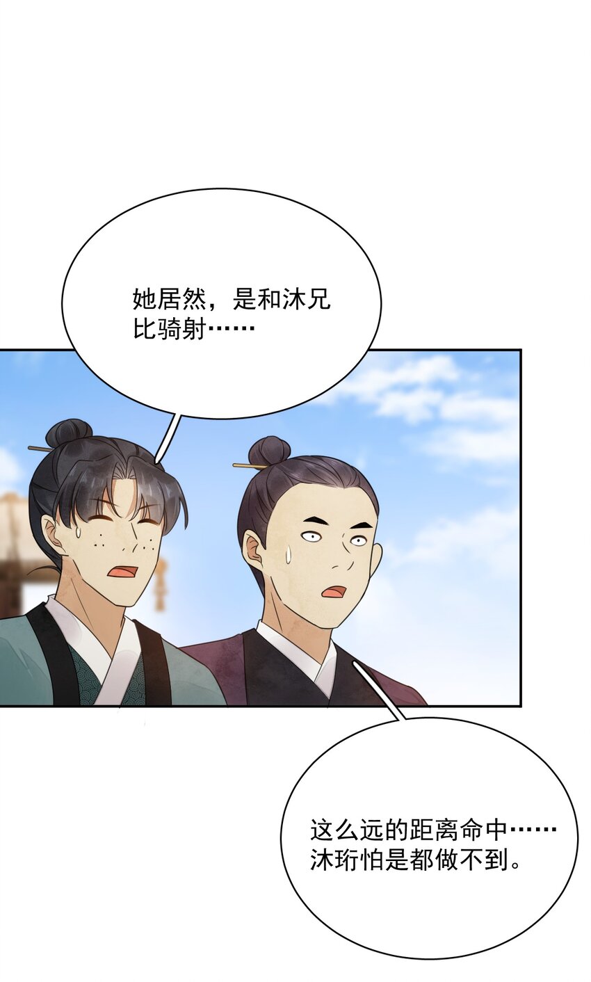 第15话 比试-第16话