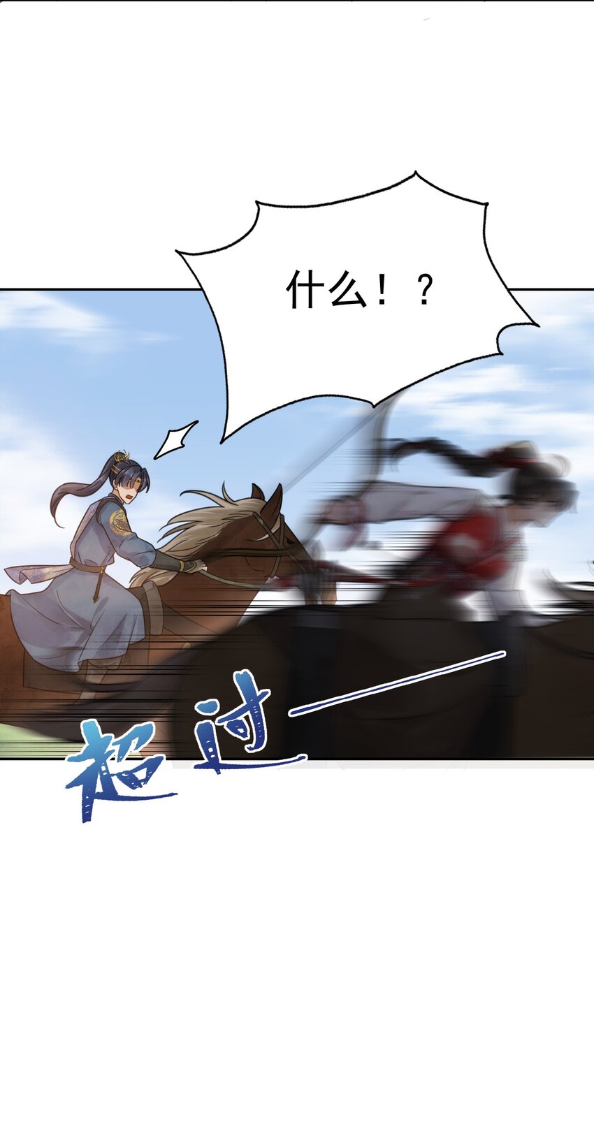 第15话 比试-第16话