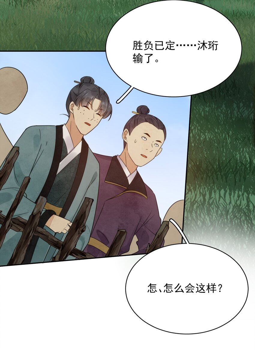 第15话 比试-第16话