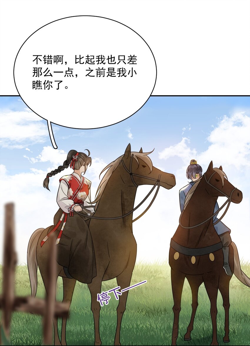 第15话 比试-第16话