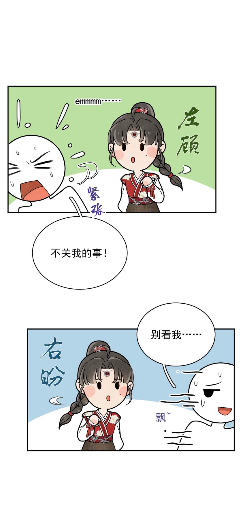 第15话 比试-第16话