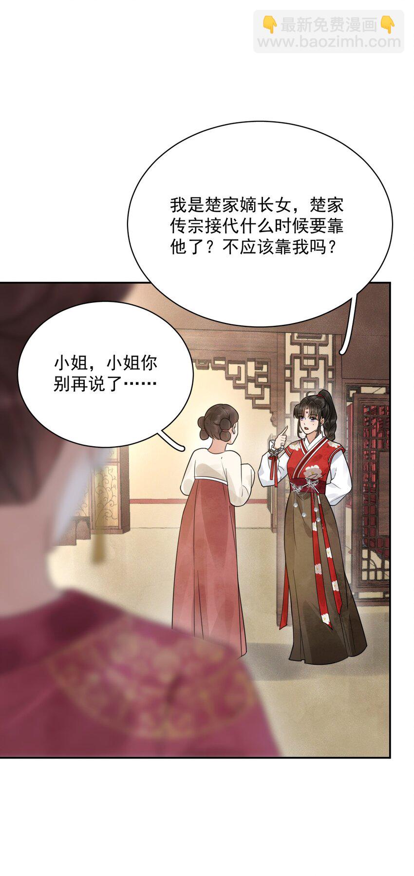 第17话 男尊女卑的世界-第18话