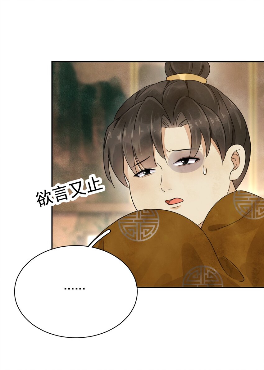 第17话 男尊女卑的世界-第18话