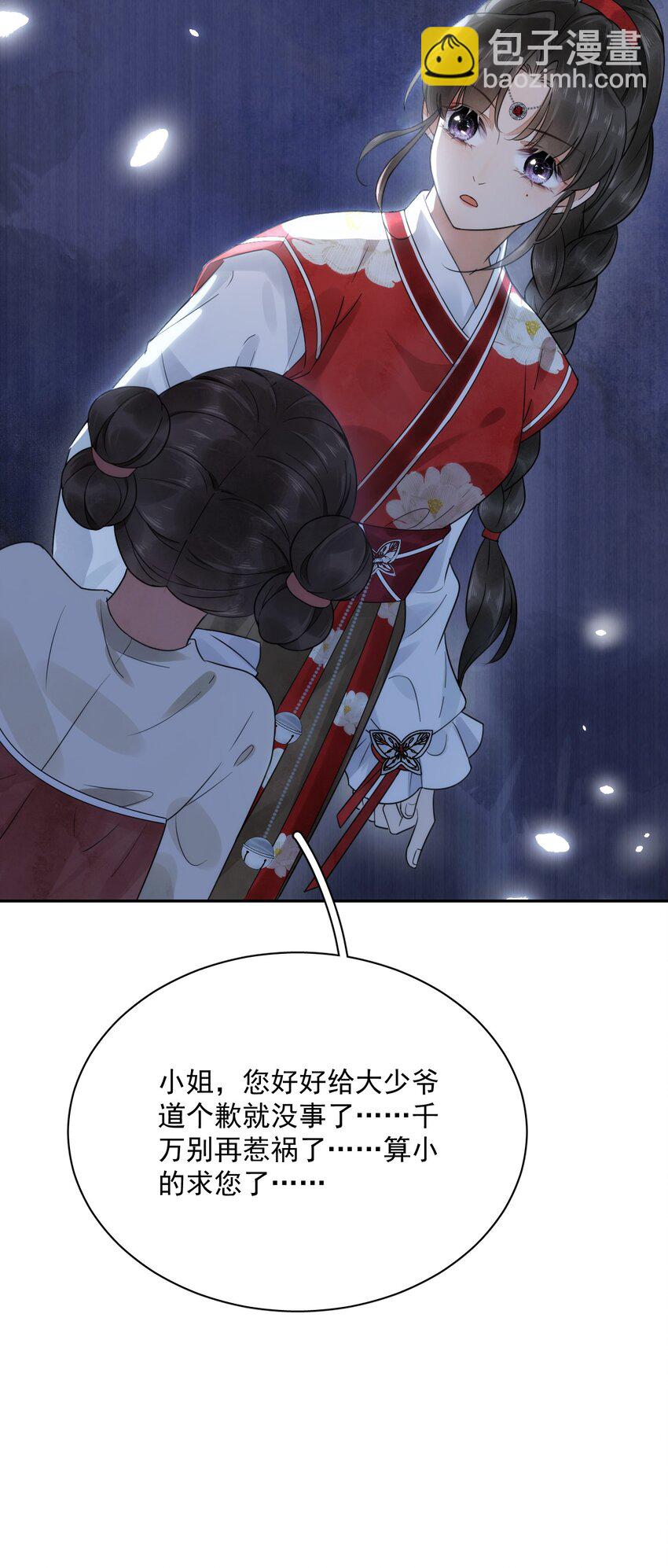 第17话 男尊女卑的世界-第18话