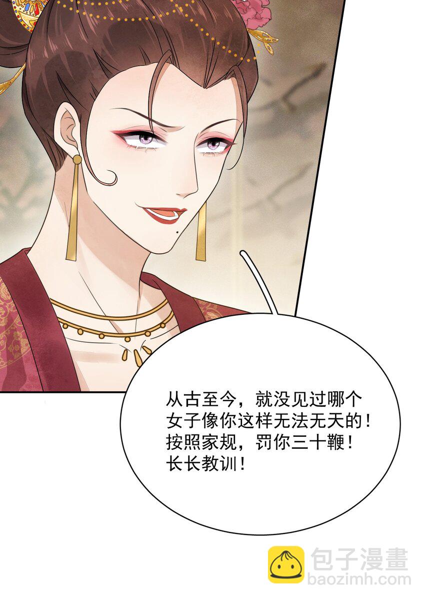 第17话 男尊女卑的世界-第18话