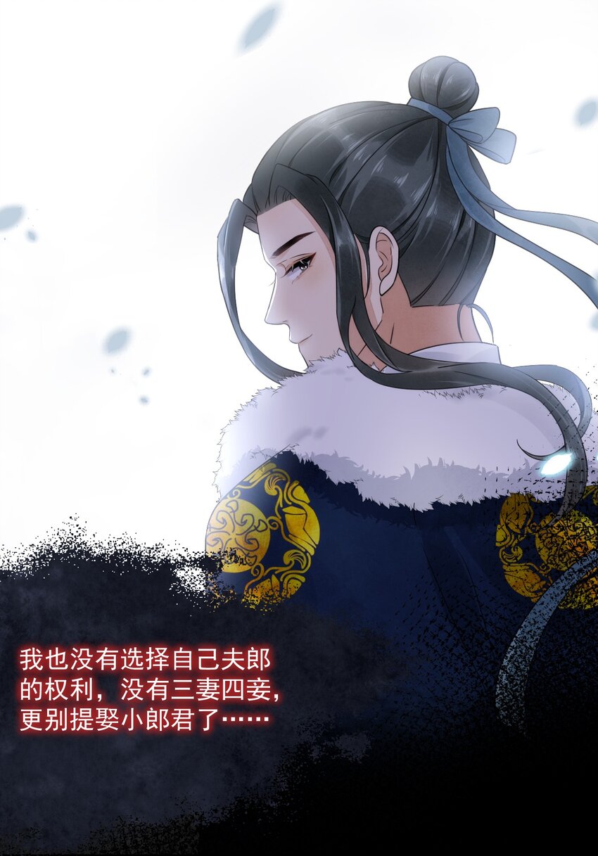 第17话 男尊女卑的世界-第18话