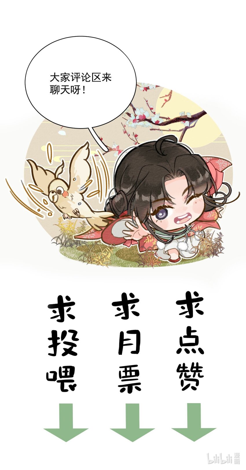 第17话 男尊女卑的世界-第18话