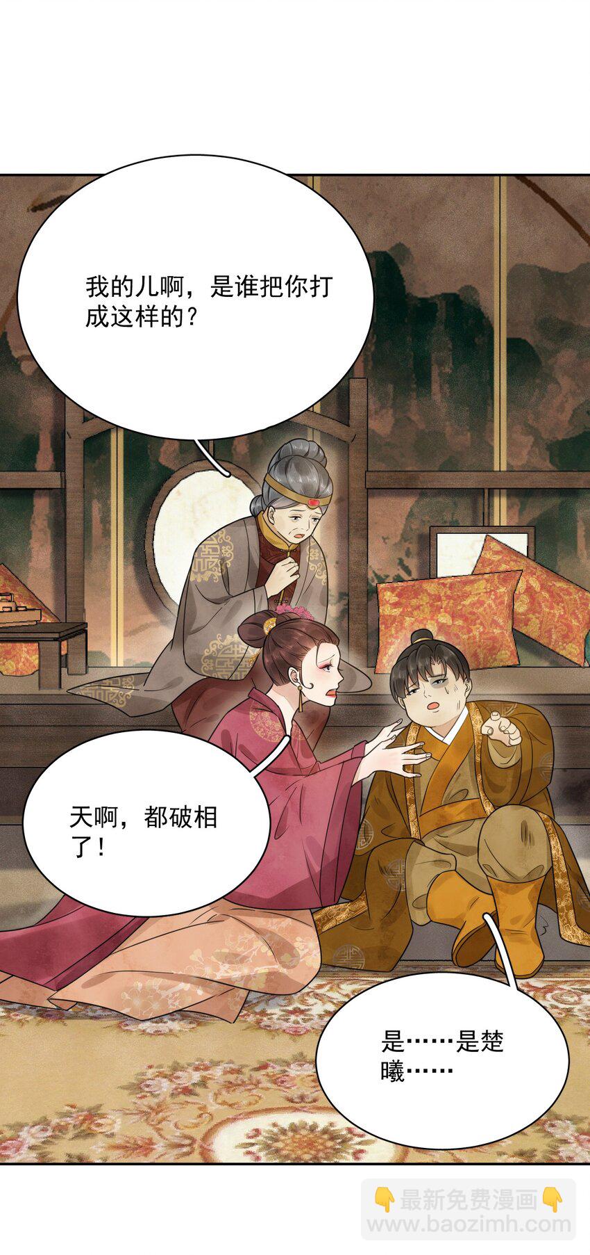 第17话 男尊女卑的世界-第18话