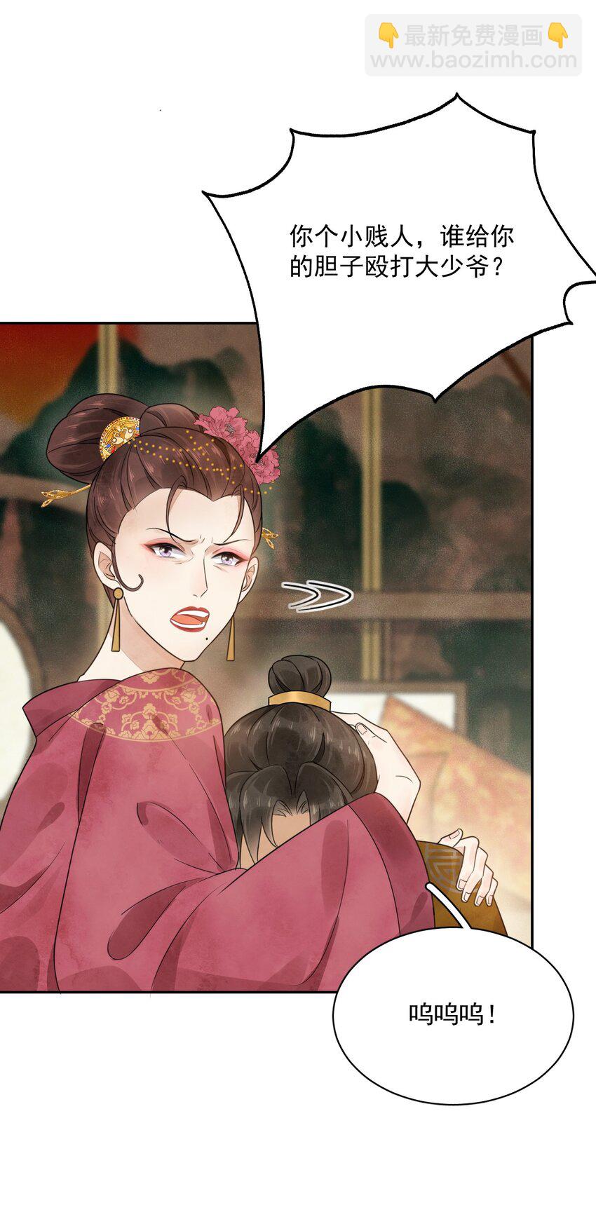 第17话 男尊女卑的世界-第18话