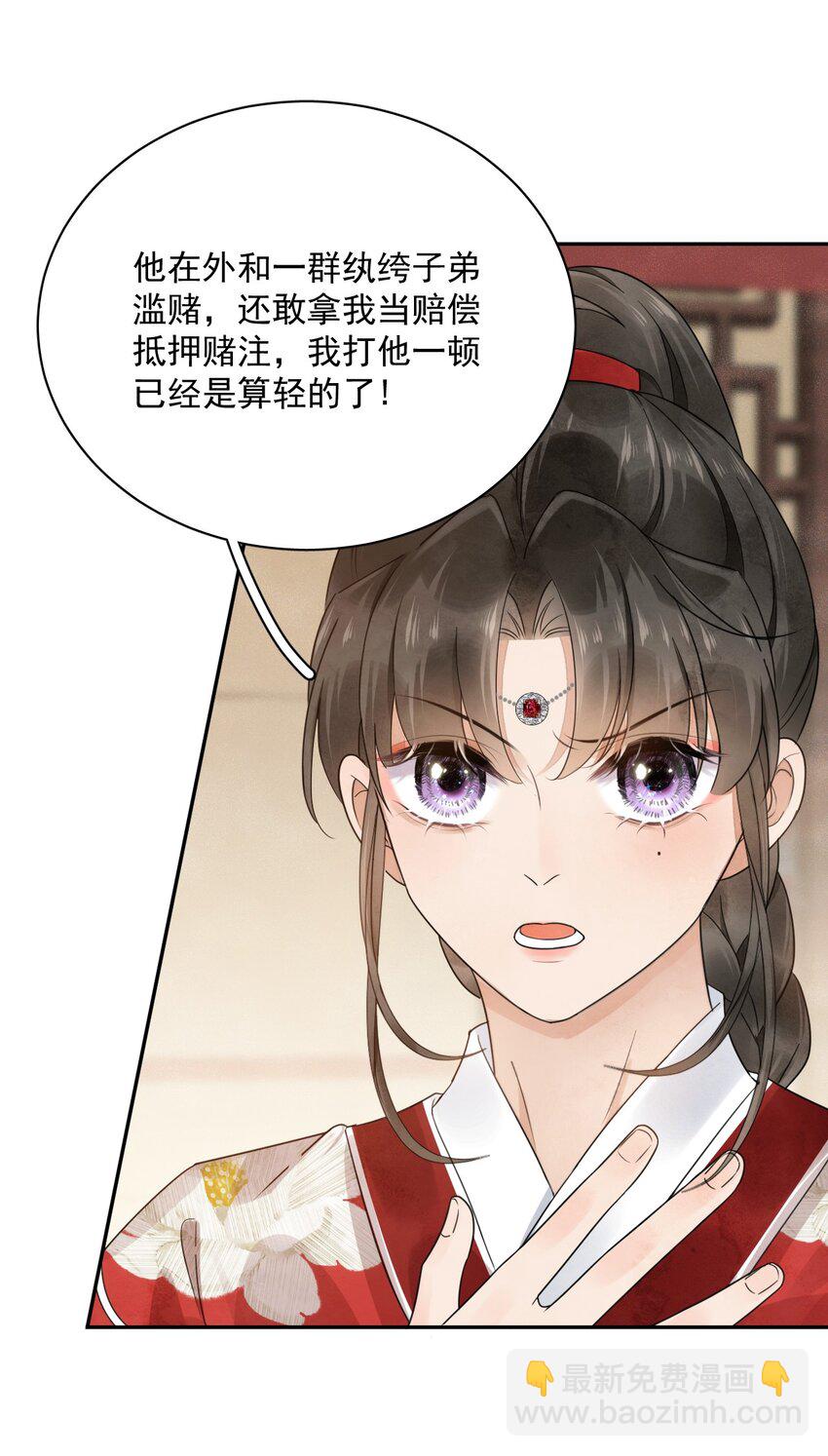 第17话 男尊女卑的世界-第18话