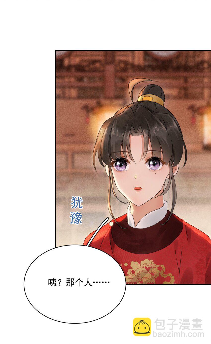 第19话 我要怎样才能证明自己？！-第20话