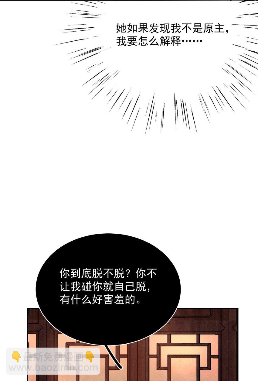 第19话 我要怎样才能证明自己？！-第20话