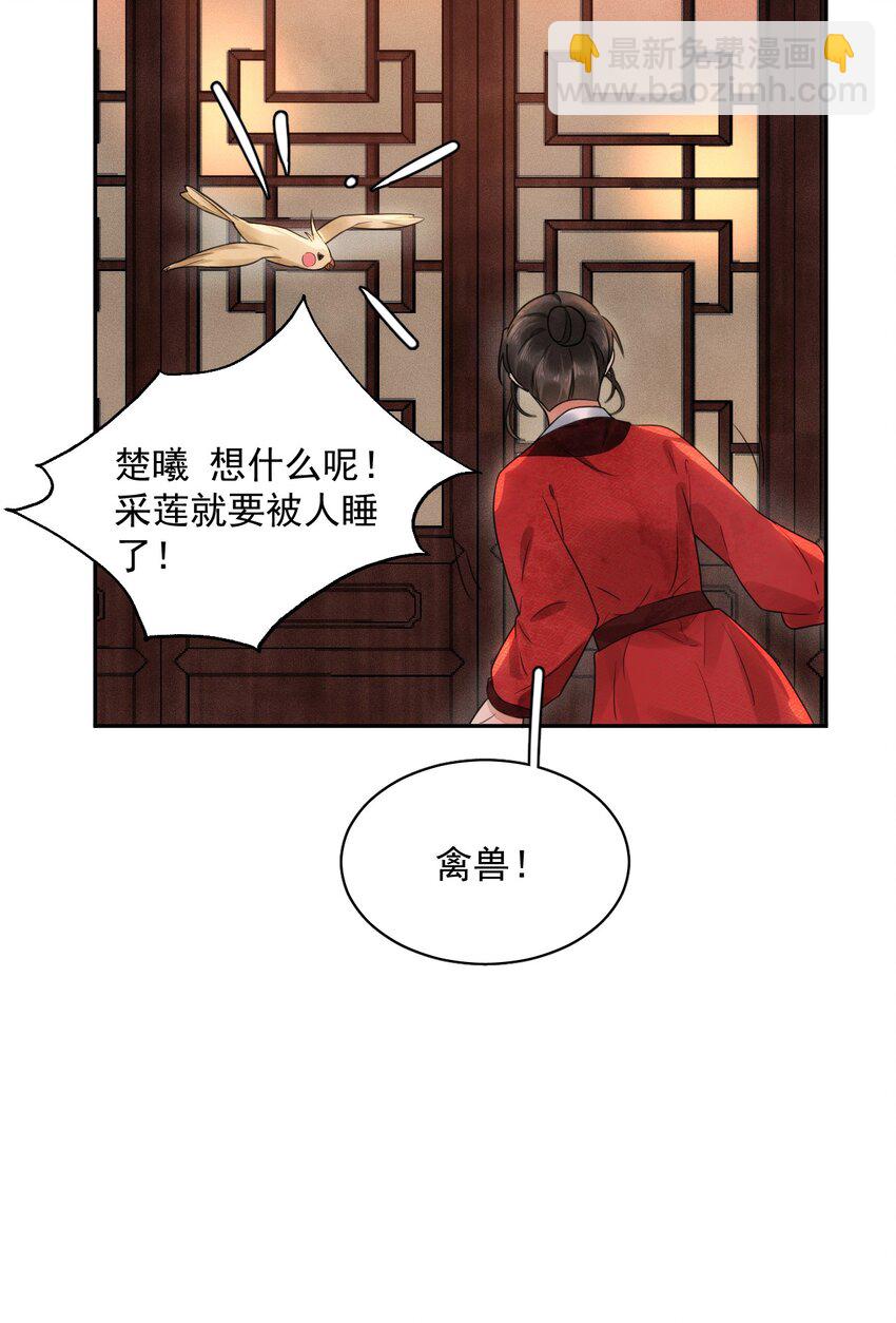 第19话 我要怎样才能证明自己？！-第20话
