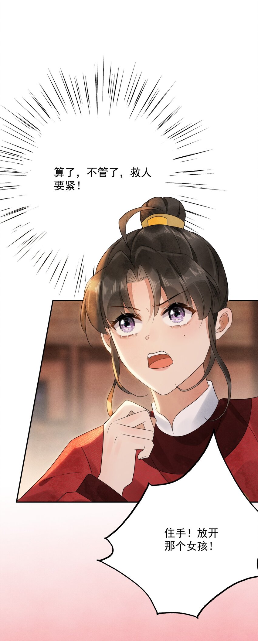 第19话 我要怎样才能证明自己？！-第20话