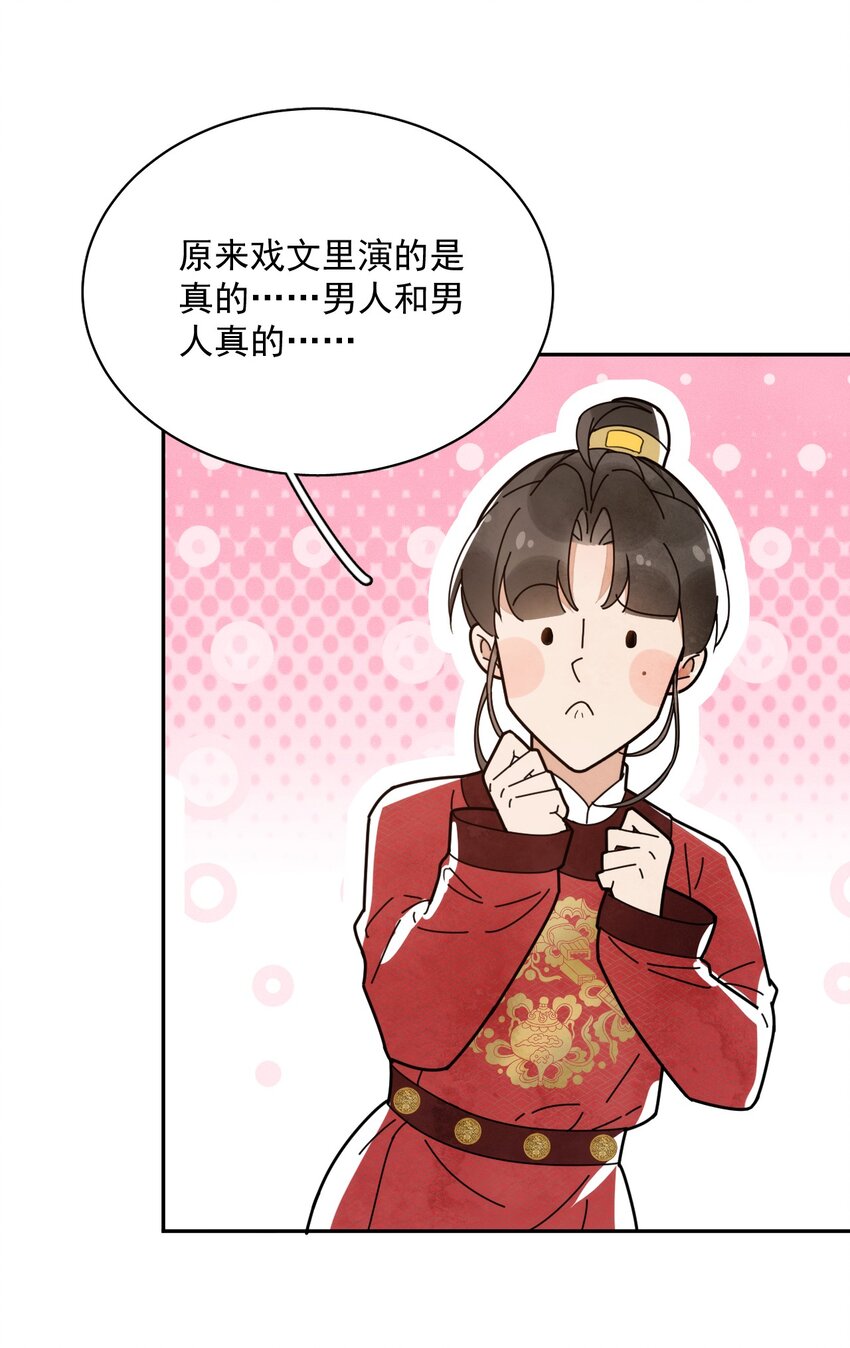 第19话 我要怎样才能证明自己？！-第20话
