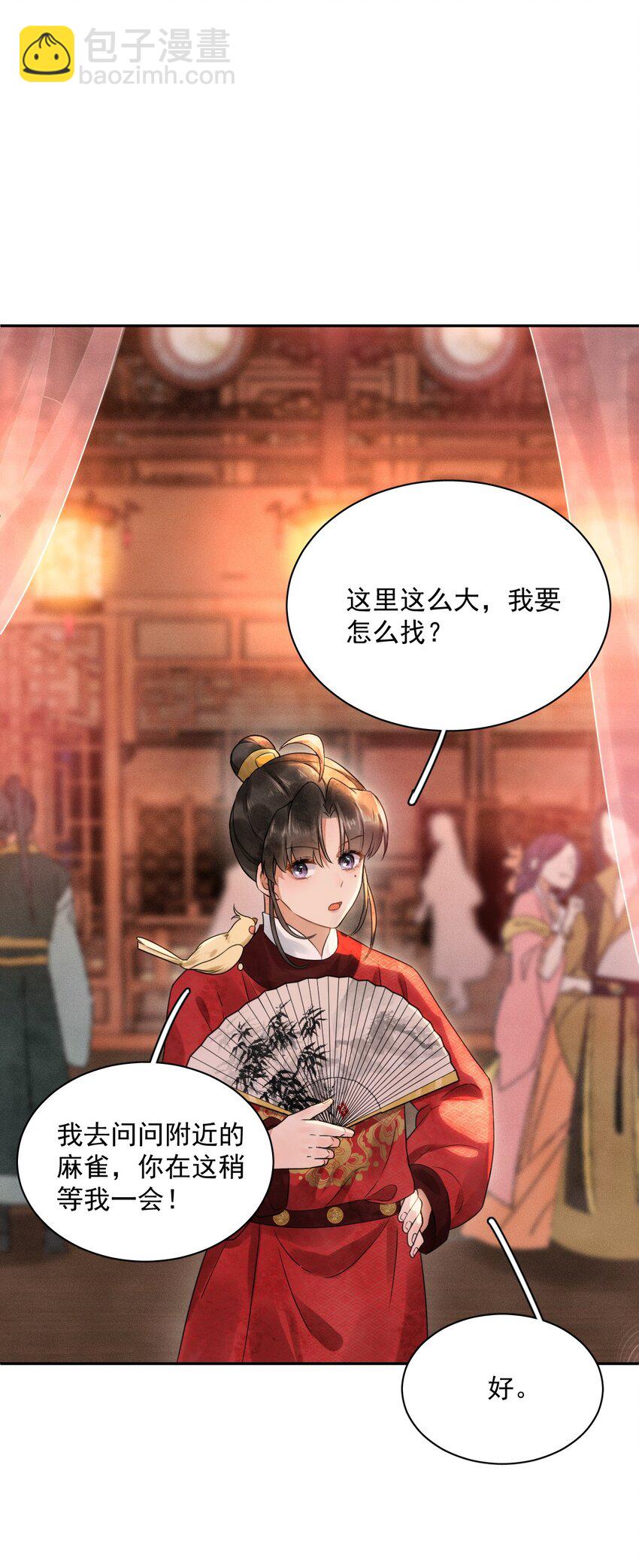 第19话 我要怎样才能证明自己？！-第20话