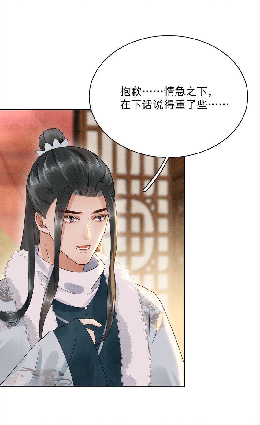 第19话 我要怎样才能证明自己？！-第20话
