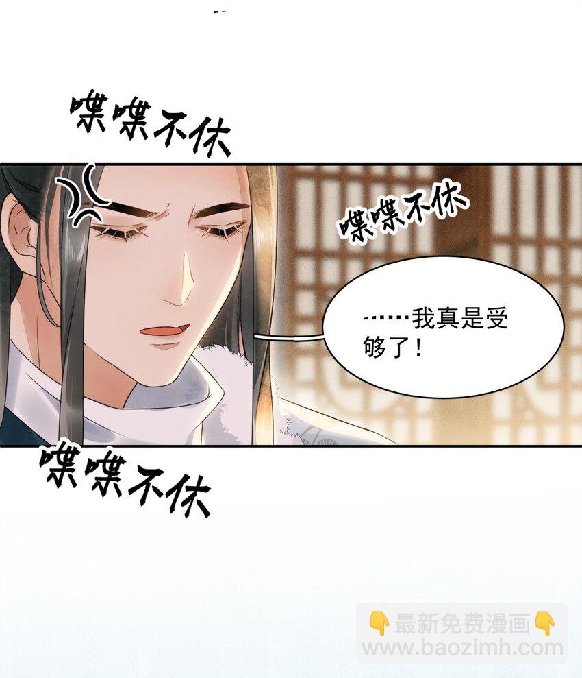 第19话 我要怎样才能证明自己？！-第20话