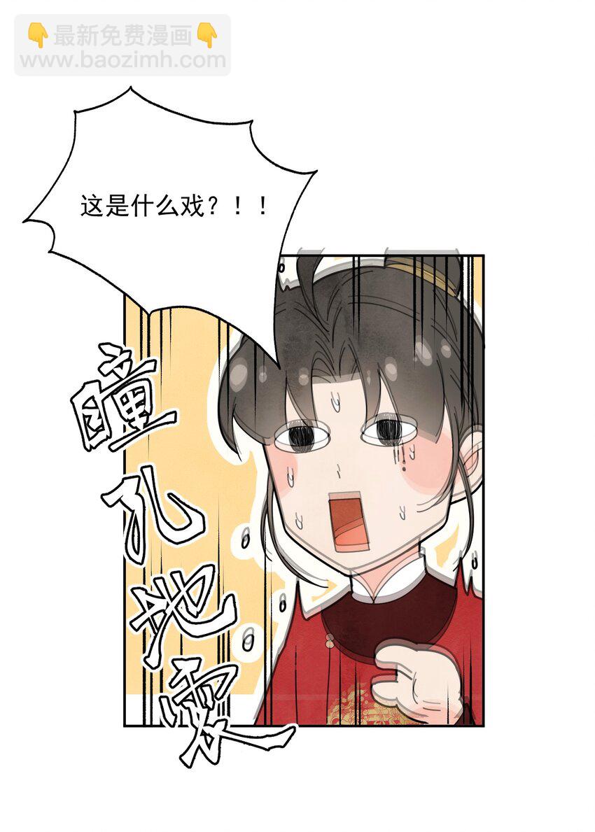 第19话 我要怎样才能证明自己？！-第20话