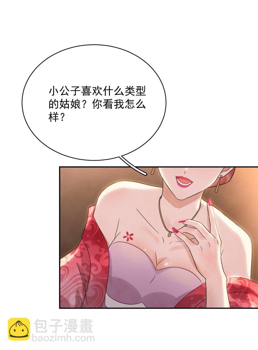 第19话 我要怎样才能证明自己？！-第20话