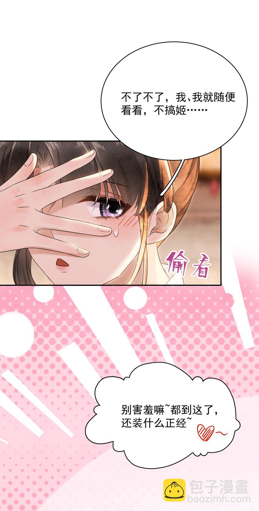 第19话 我要怎样才能证明自己？！-第20话