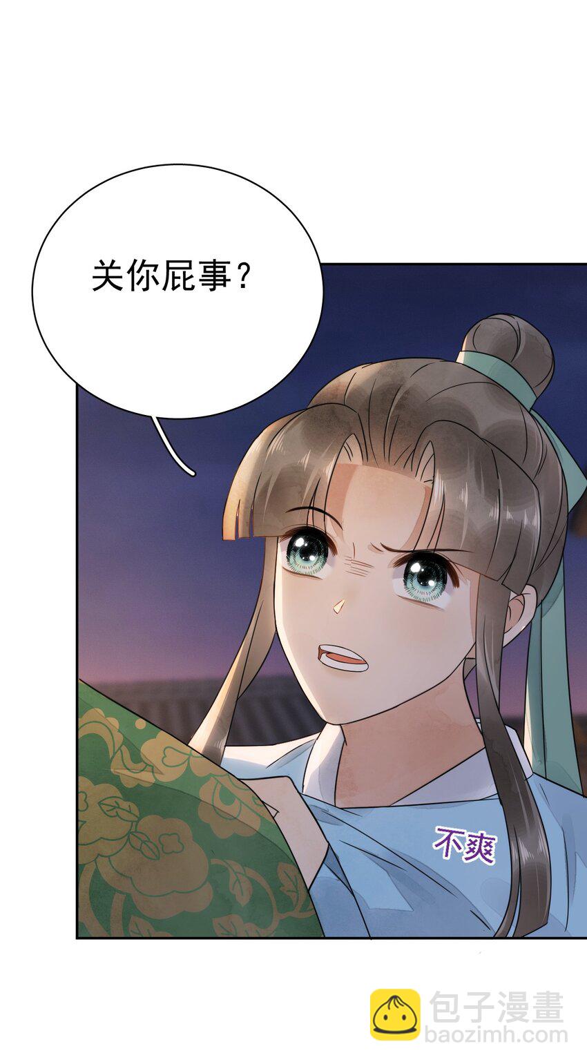 第21话 你叫什么名字？-第22话