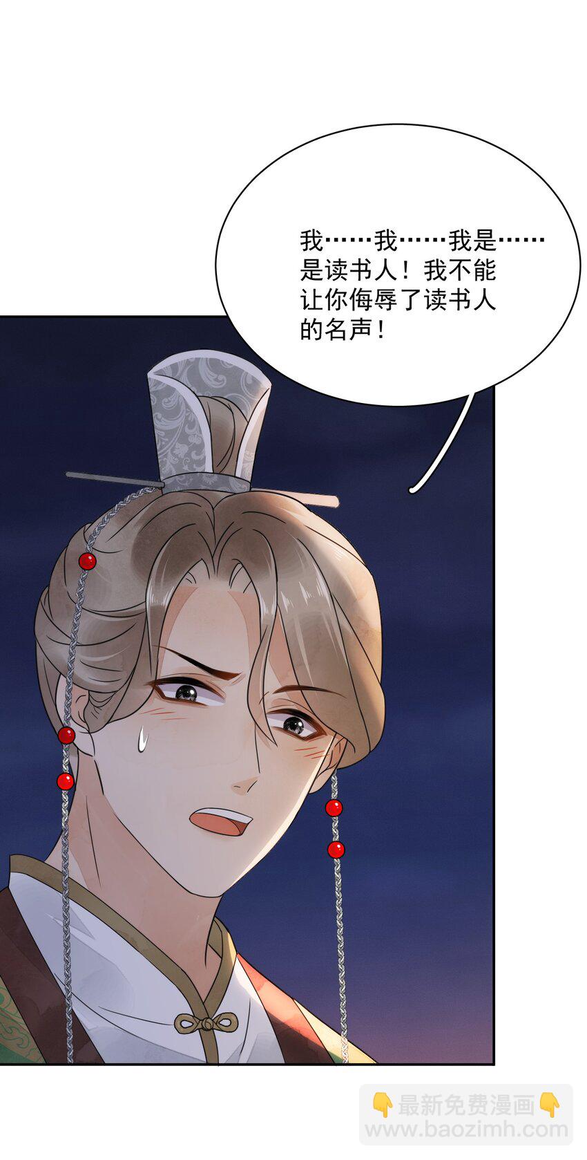 第21话 你叫什么名字？-第22话