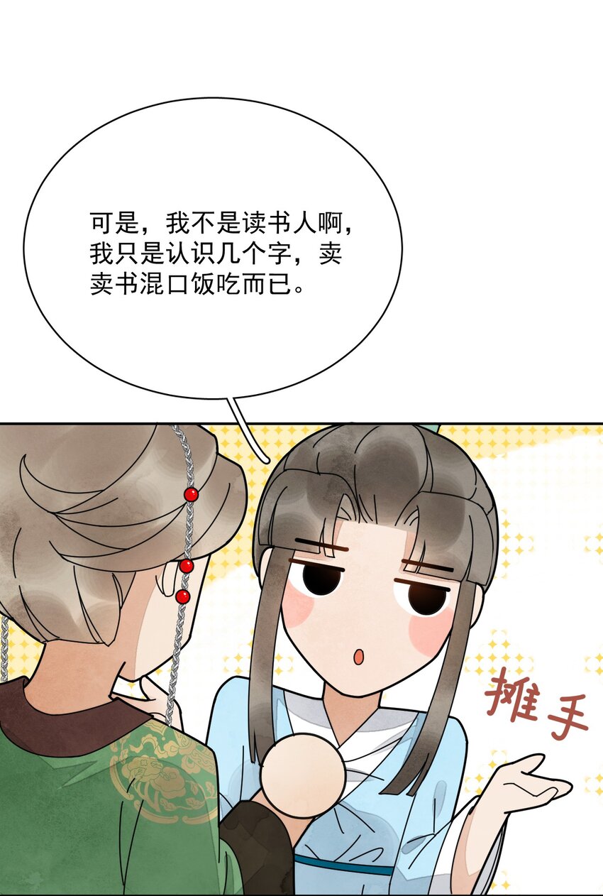 第21话 你叫什么名字？-第22话