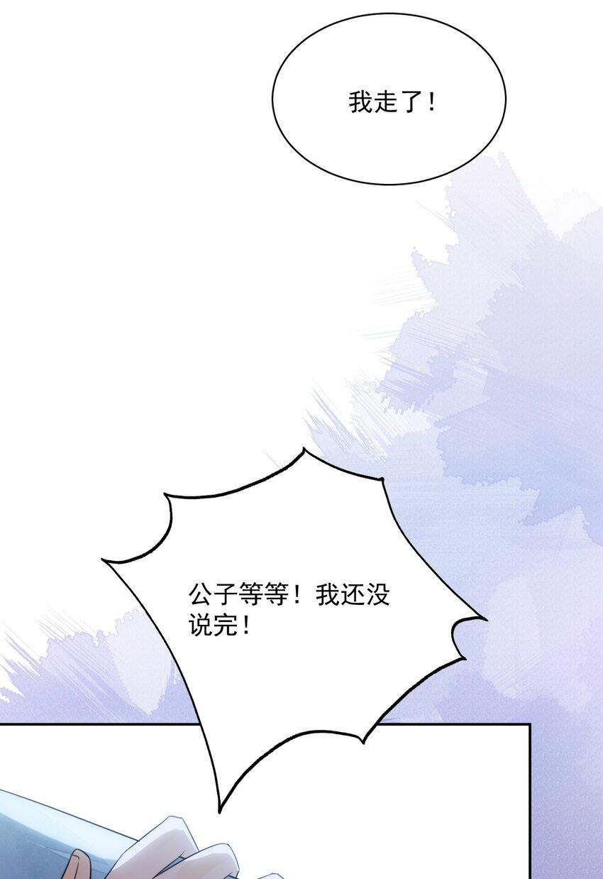 第21话 你叫什么名字？-第22话