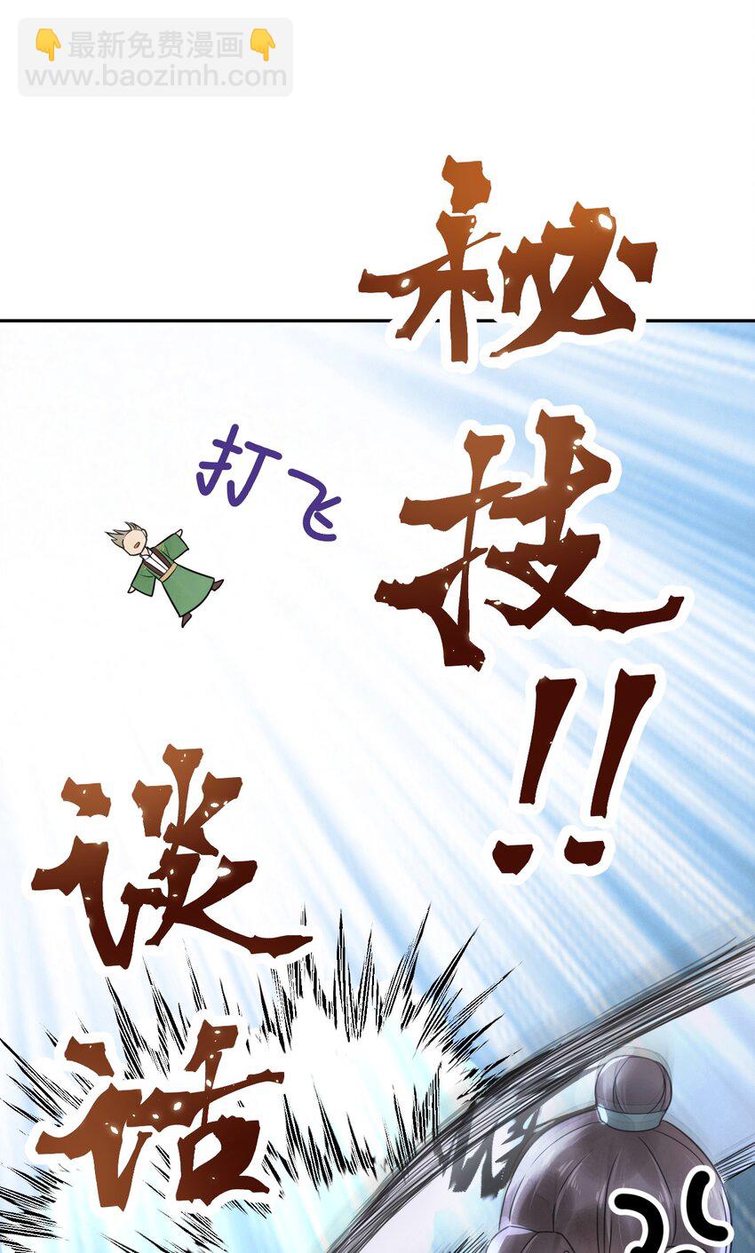 第21话 你叫什么名字？-第22话
