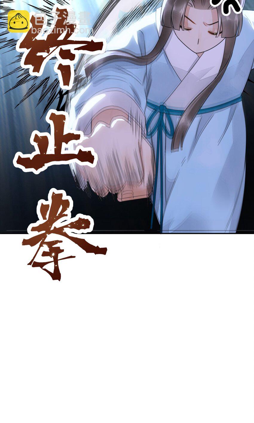 第21话 你叫什么名字？-第22话