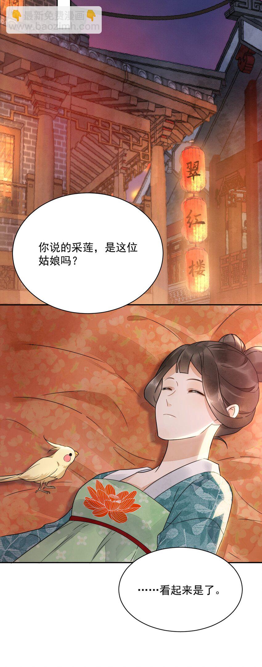 第21话 你叫什么名字？-第22话