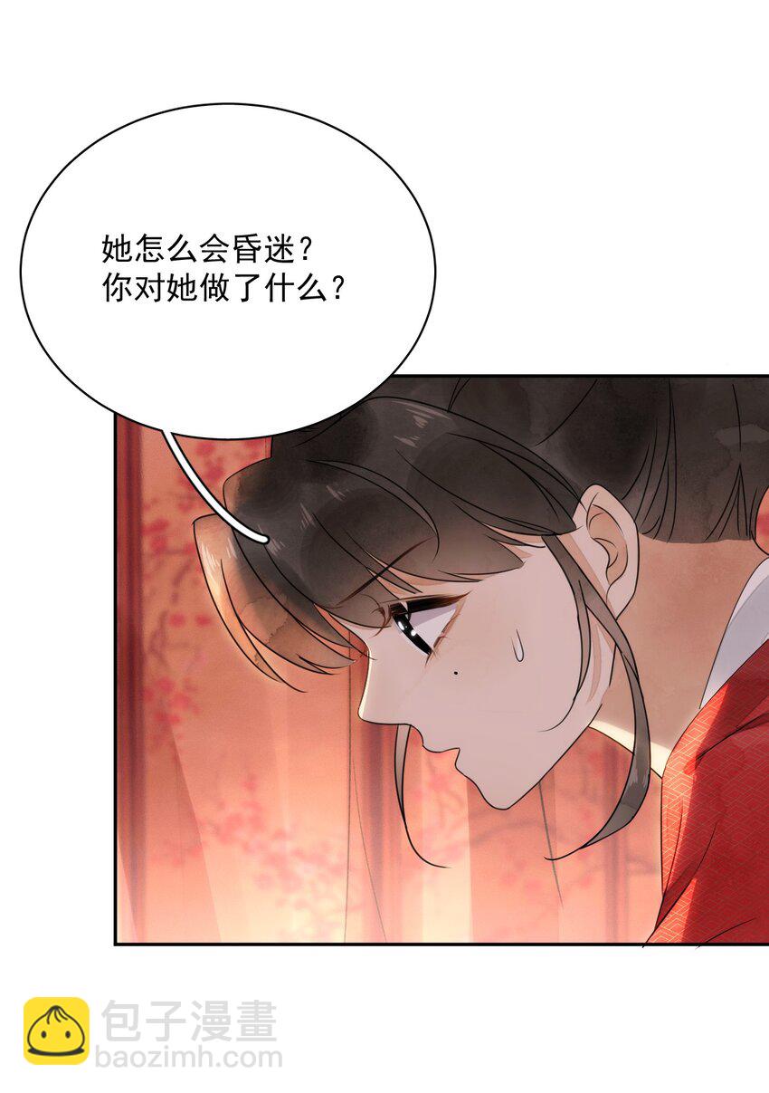 第21话 你叫什么名字？-第22话