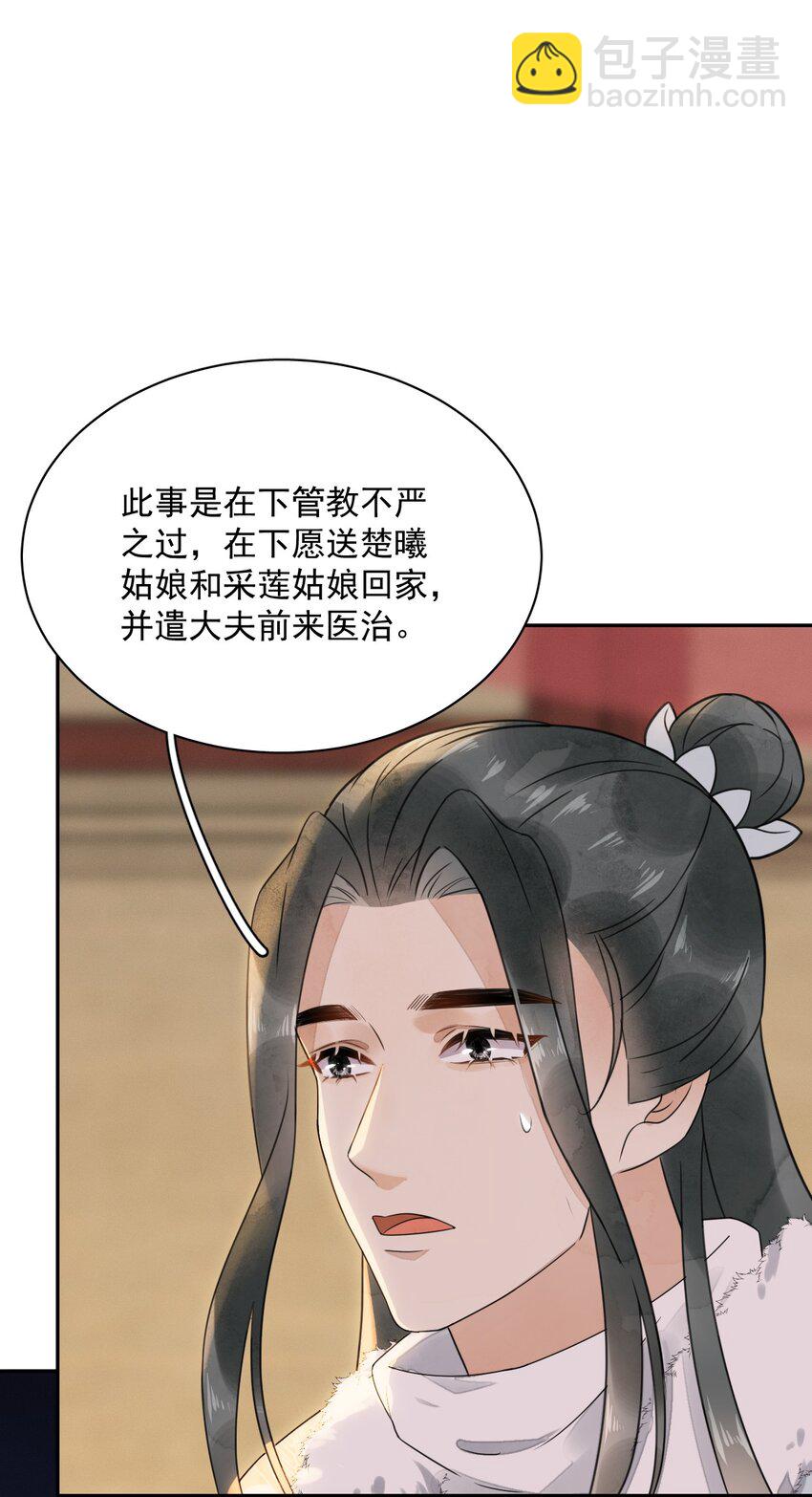 第21话 你叫什么名字？-第22话
