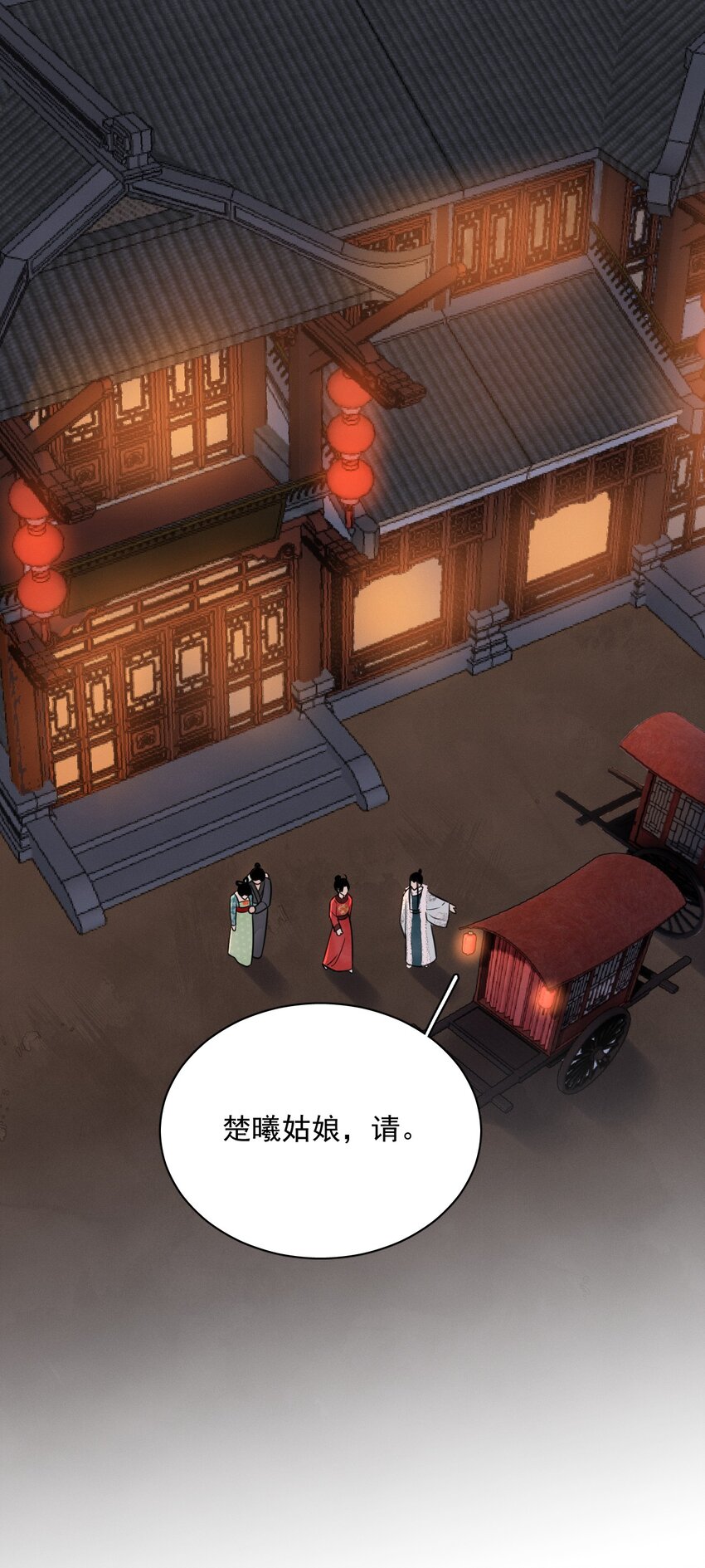 第21话 你叫什么名字？-第22话
