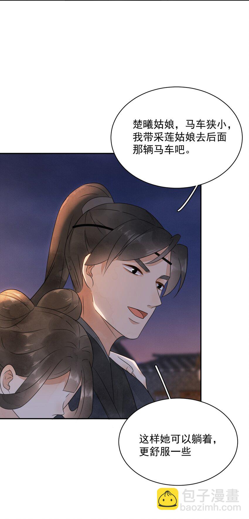 第21话 你叫什么名字？-第22话
