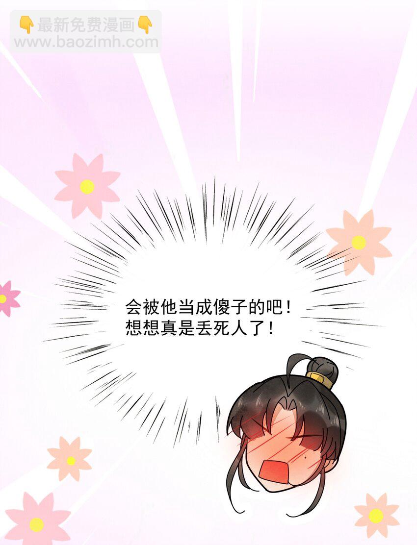第21话 你叫什么名字？-第22话