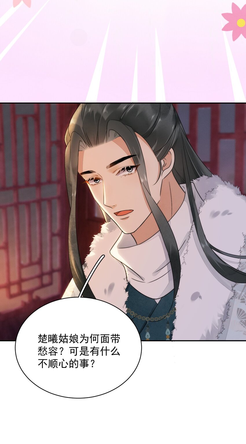 第21话 你叫什么名字？-第22话