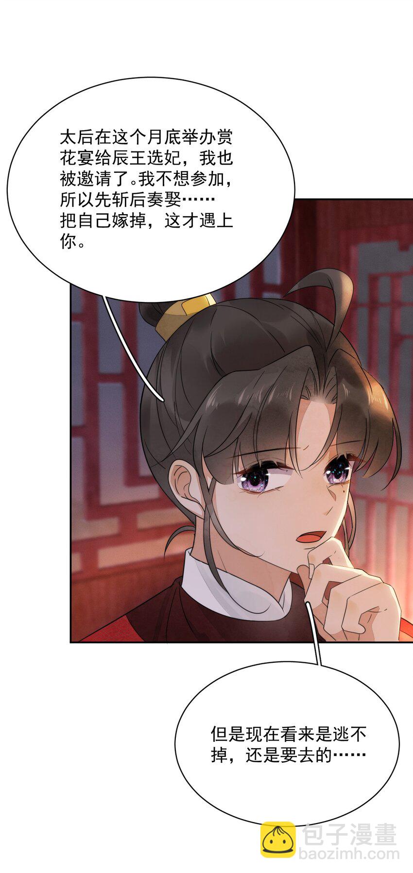 第21话 你叫什么名字？-第22话