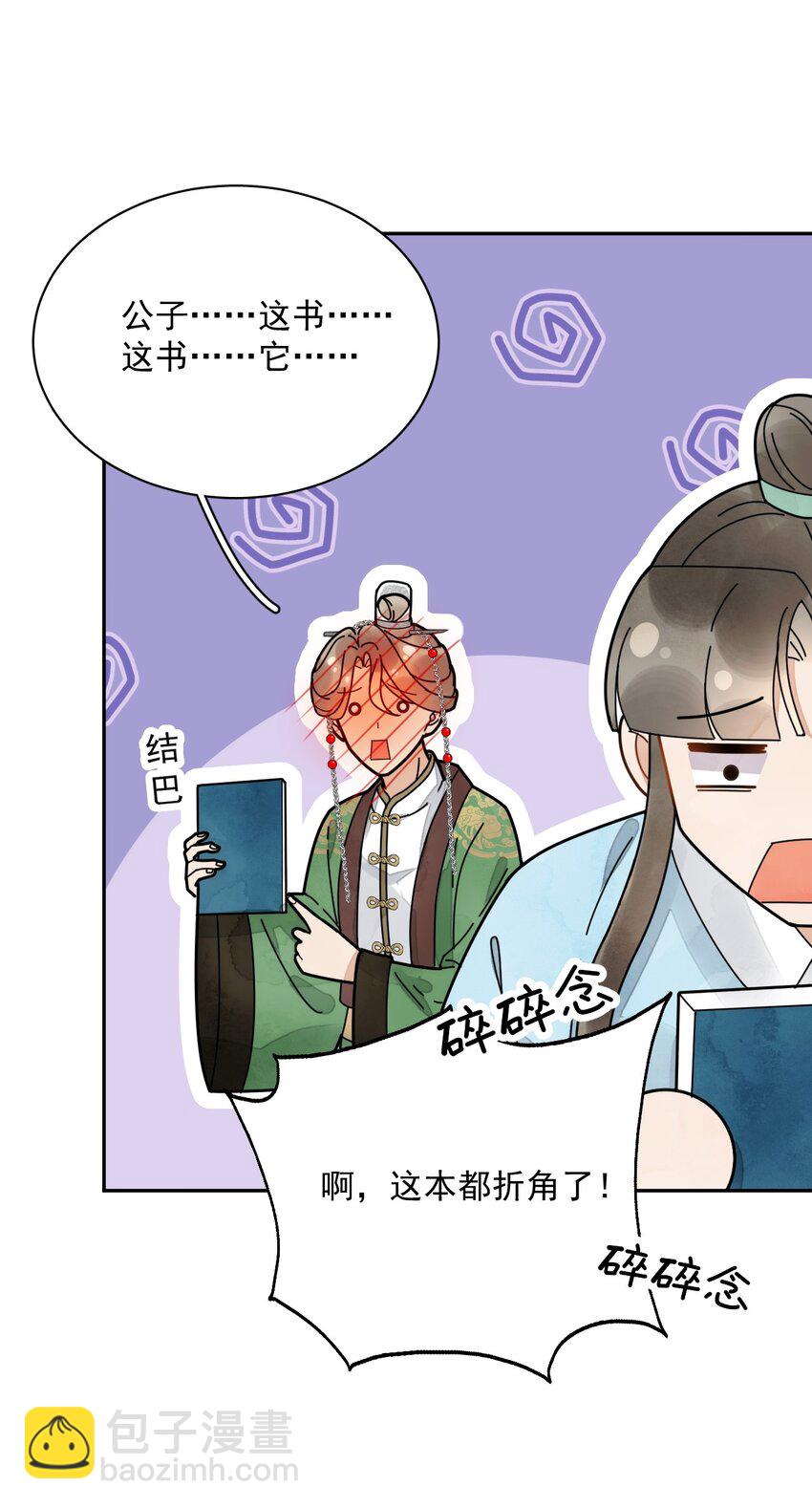第21话 你叫什么名字？-第22话