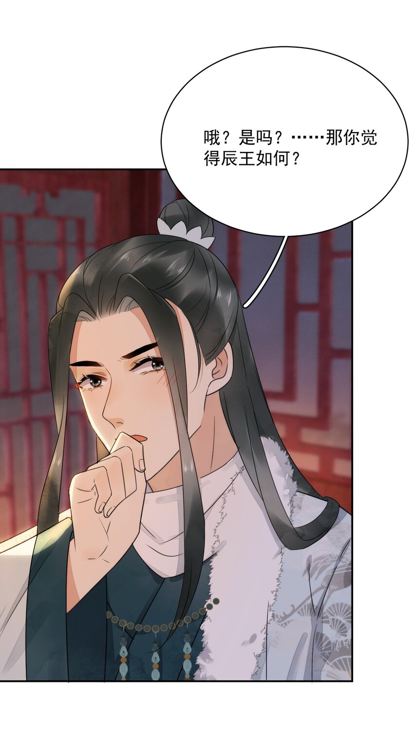 第21话 你叫什么名字？-第22话