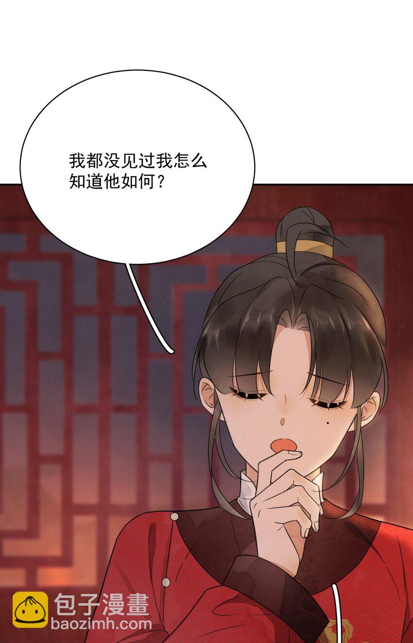 第21话 你叫什么名字？-第22话