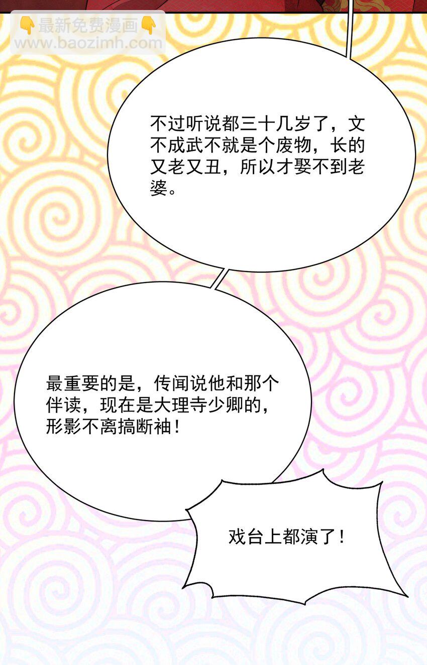 第21话 你叫什么名字？-第22话