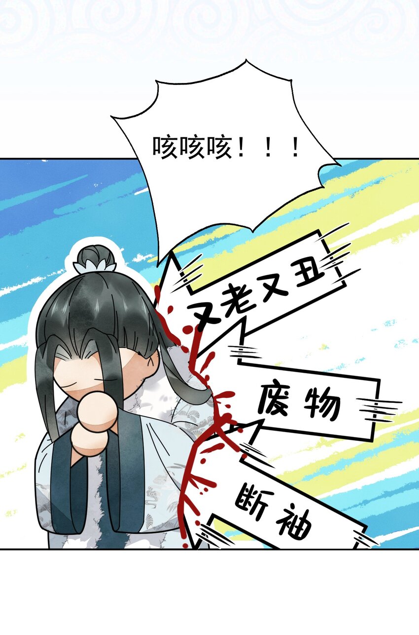 第21话 你叫什么名字？-第22话