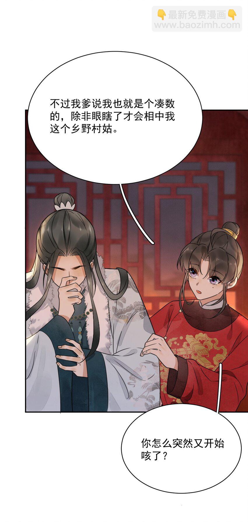 第21话 你叫什么名字？-第22话