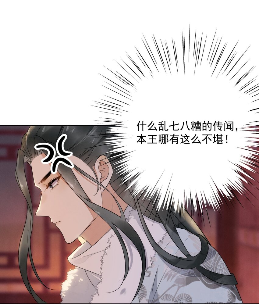 第21话 你叫什么名字？-第22话