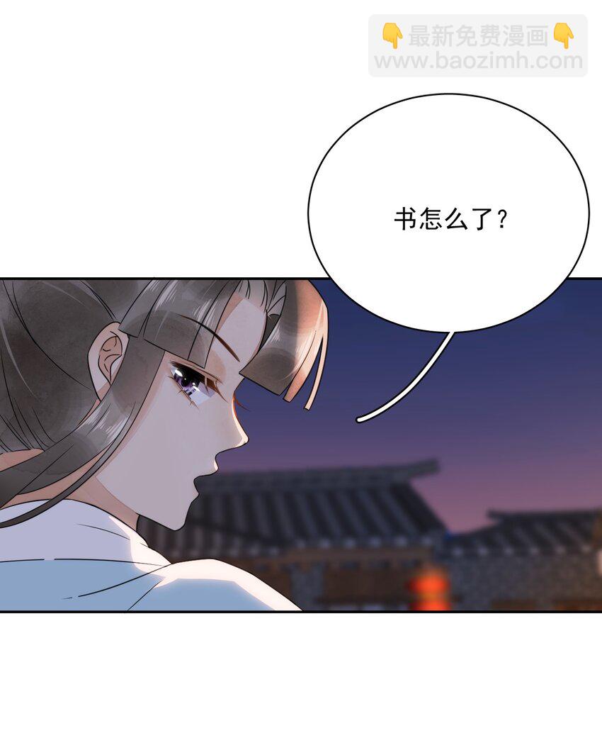 第21话 你叫什么名字？-第22话
