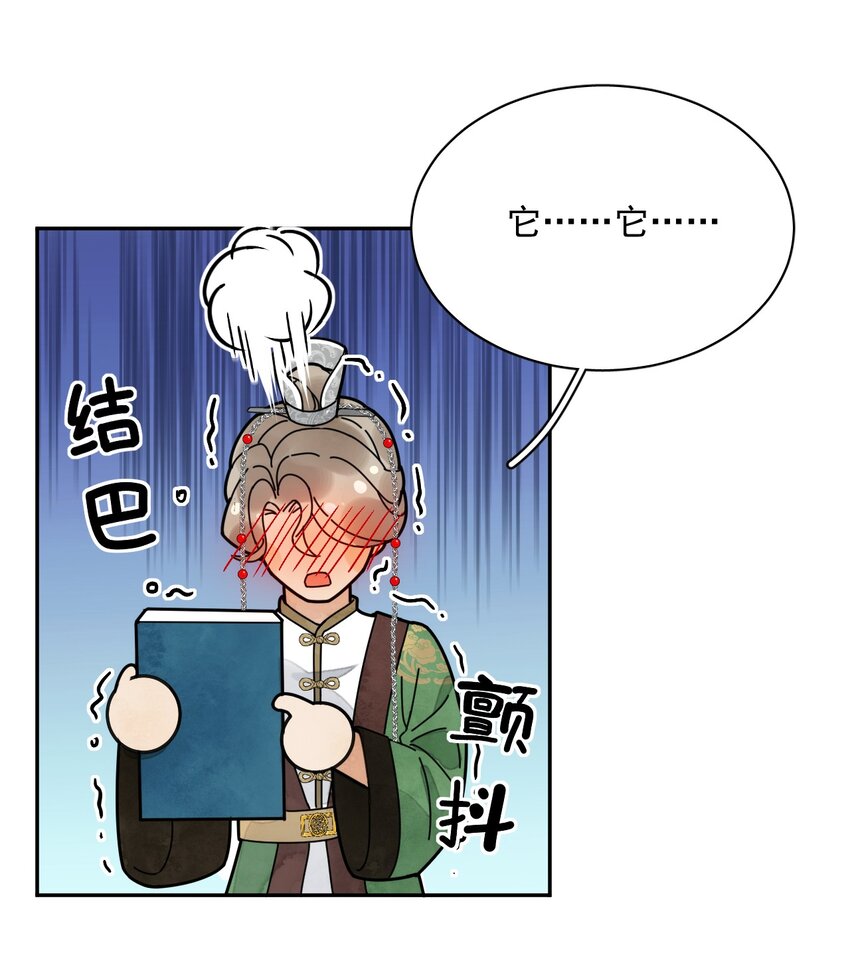 第21话 你叫什么名字？-第22话