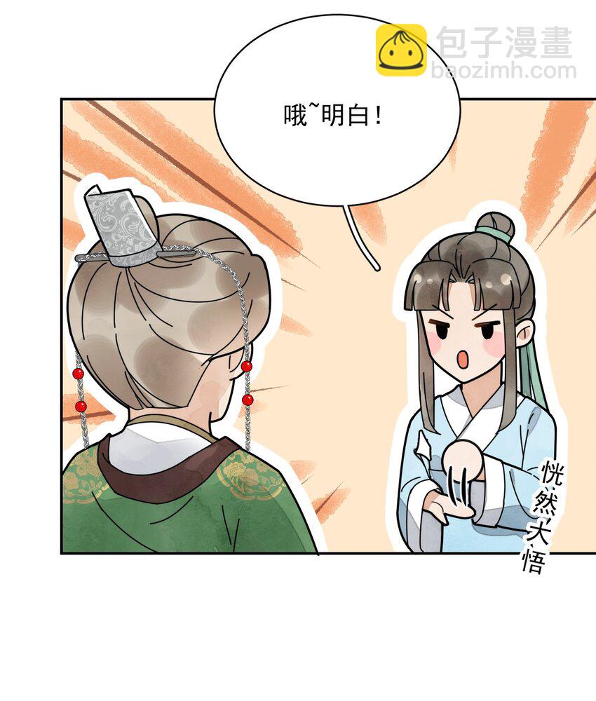 第21话 你叫什么名字？-第22话