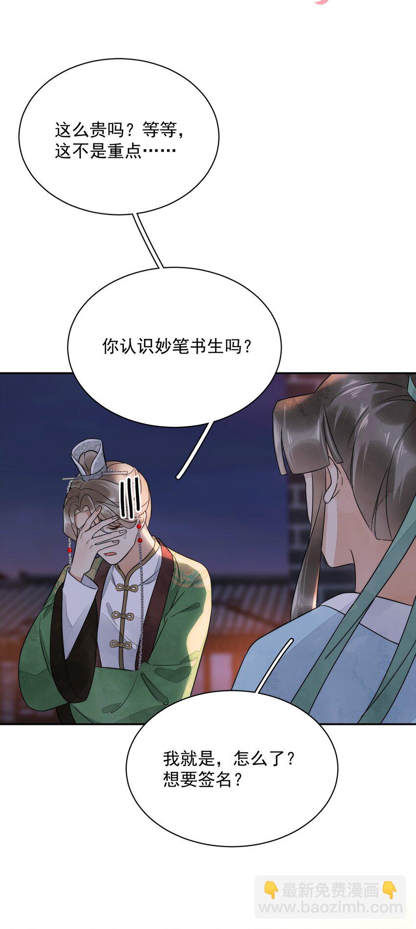 第21话 你叫什么名字？-第22话